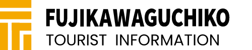 Homepage of General Incorporated Association Fujikawaguchiko Town Tourism Alliance