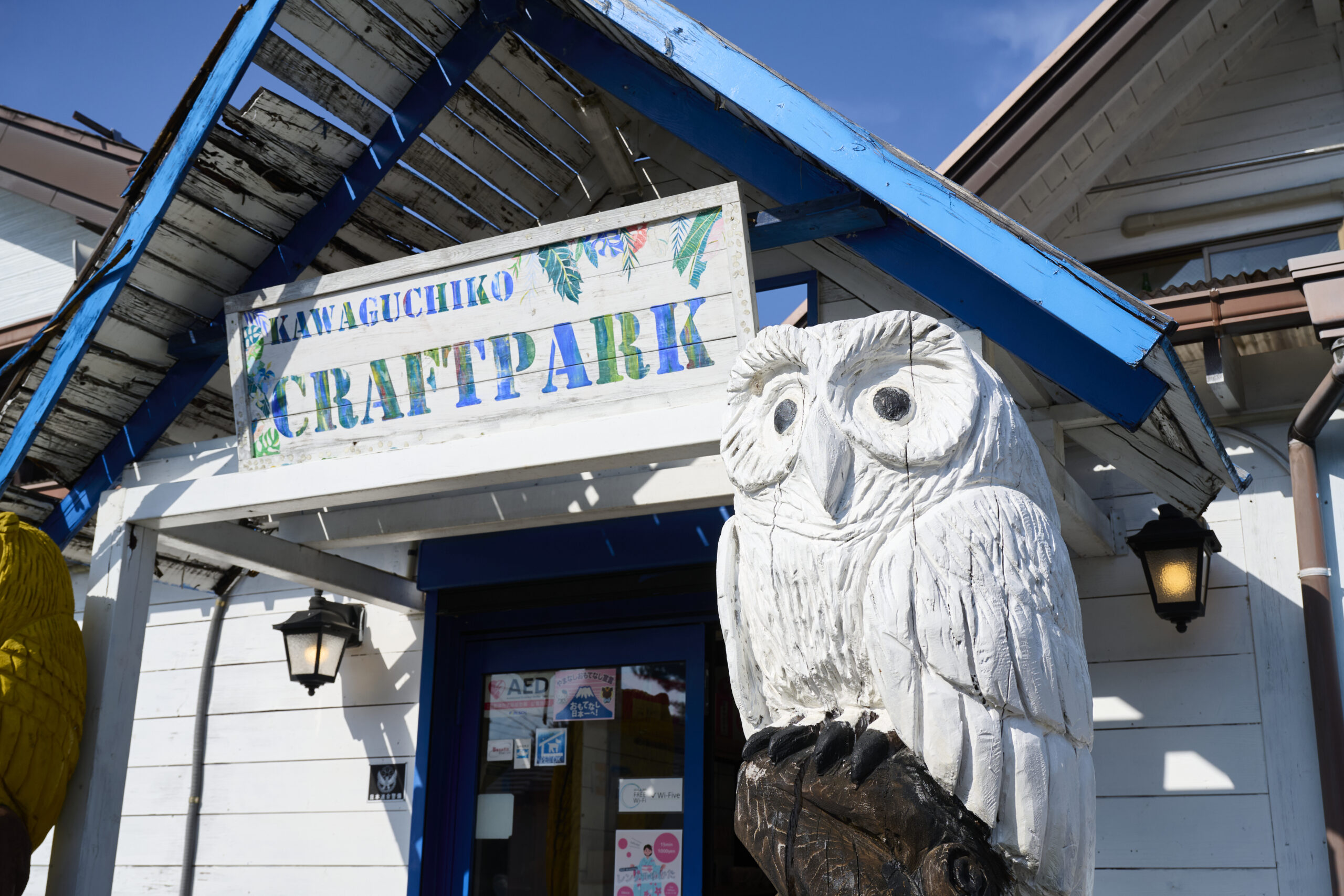 工芸体験・クラフトスポット｜ワクワク体験で世界に一つだけのお土産を作る、河口湖クラフトパーク