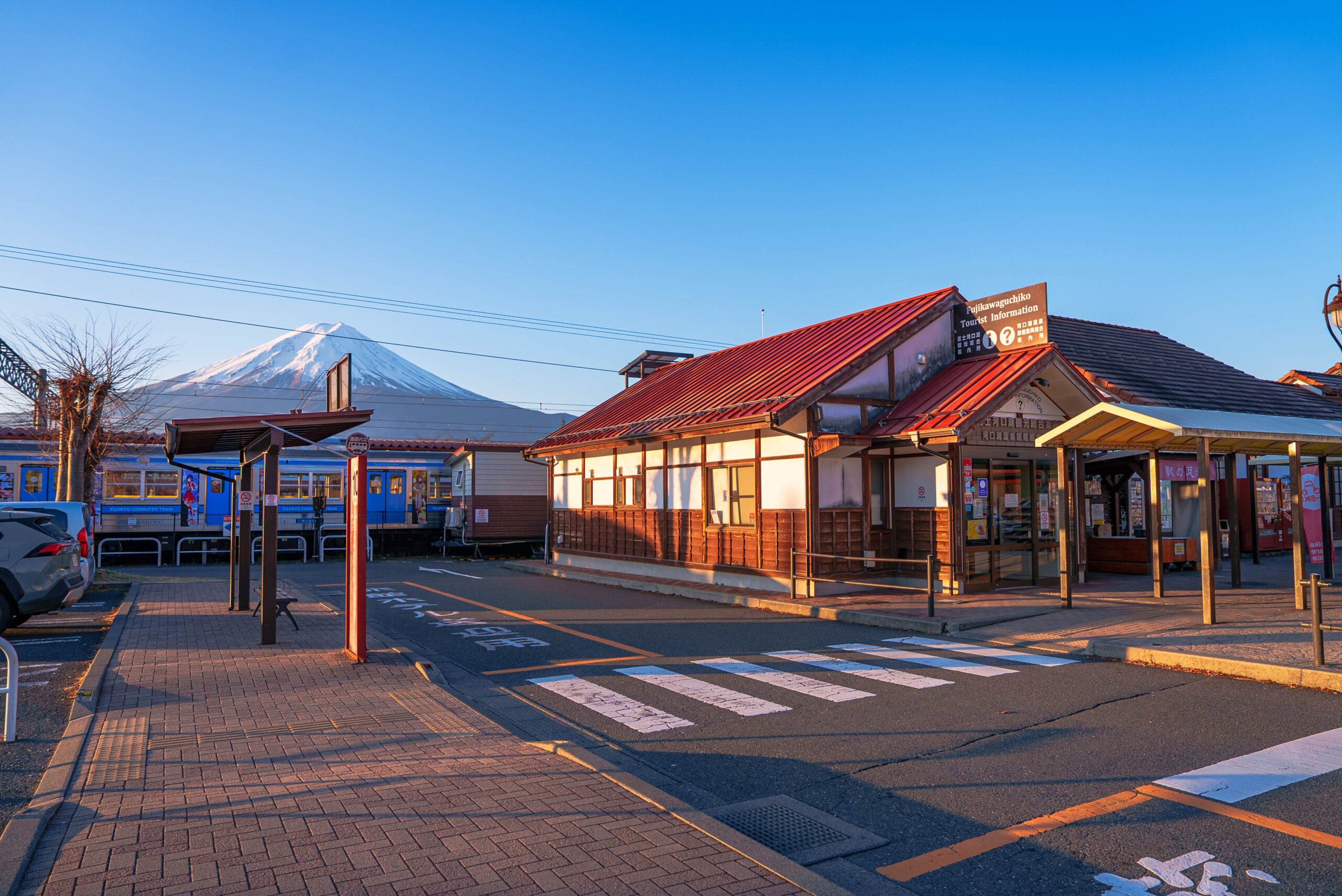 富士河口湖観光総合案内所
