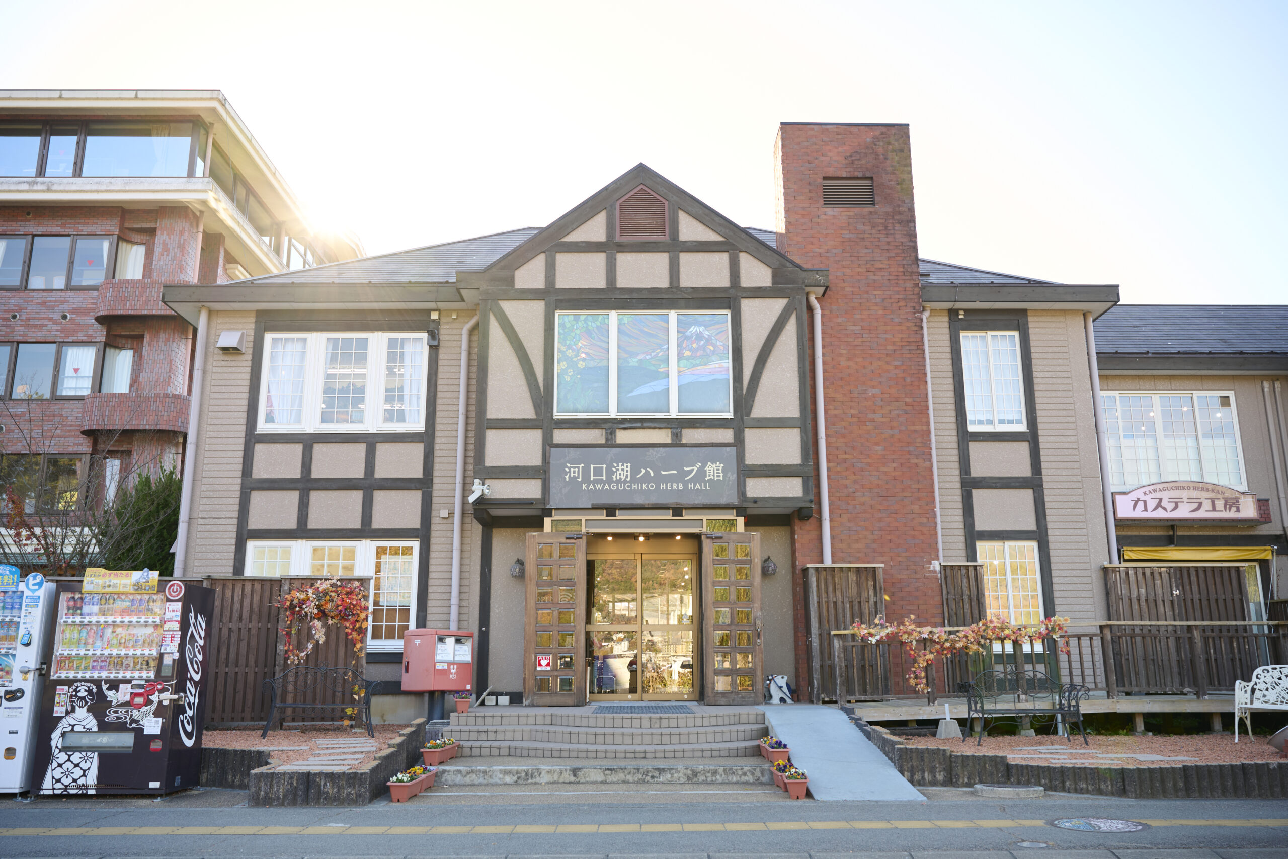 河口湖ハーブ館