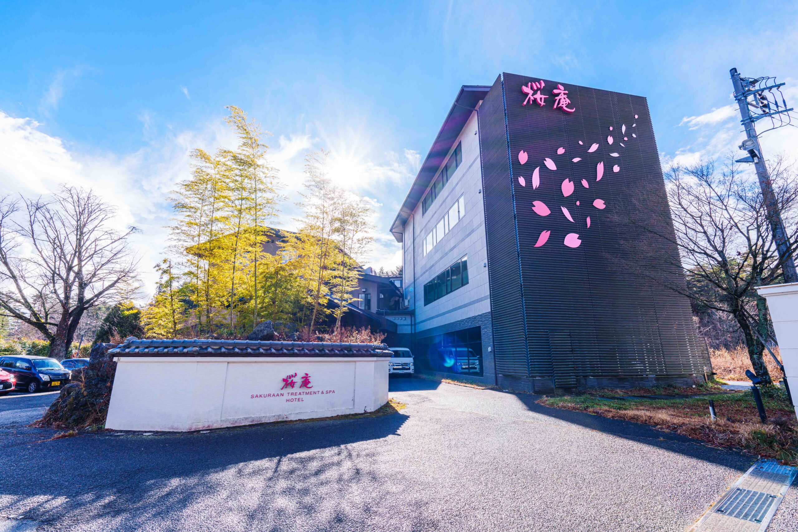 たかの友梨 スパ＆ホテル 桜庵