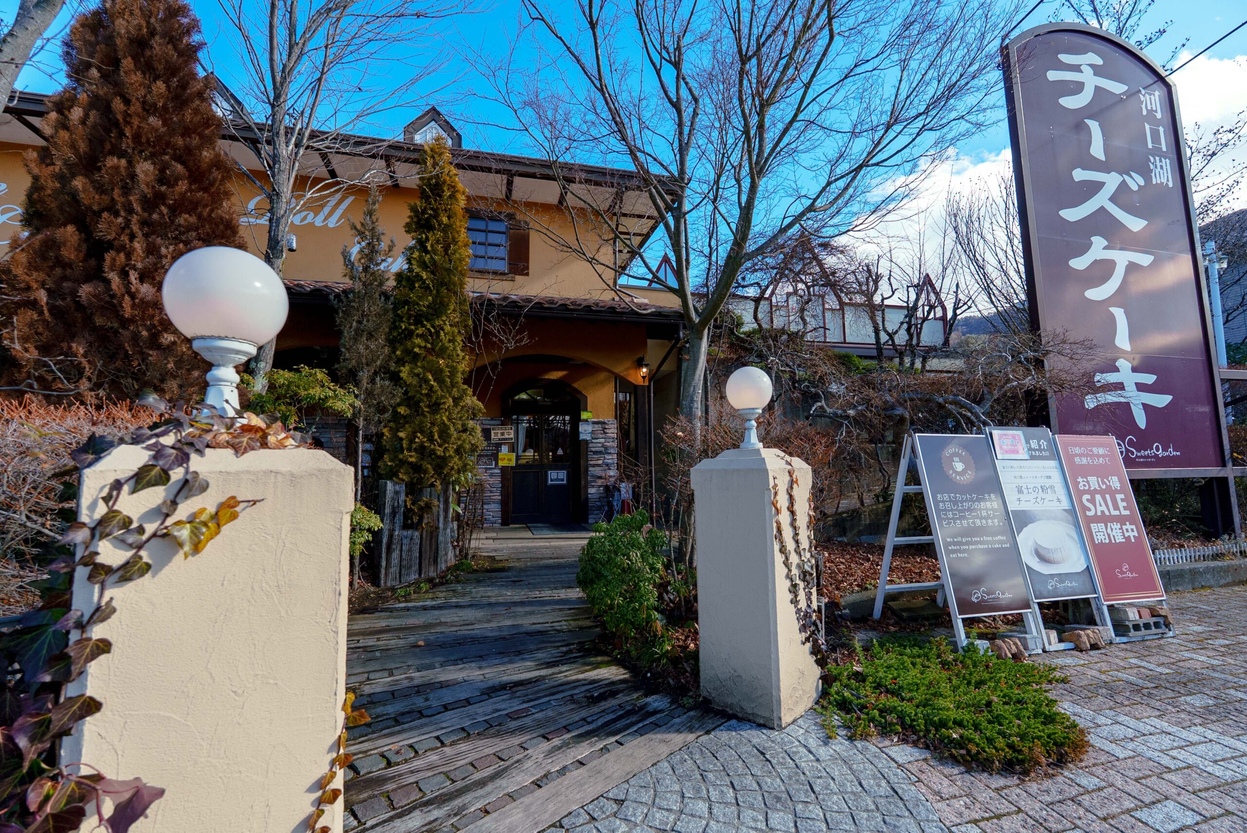 河口湖スイーツガーデン