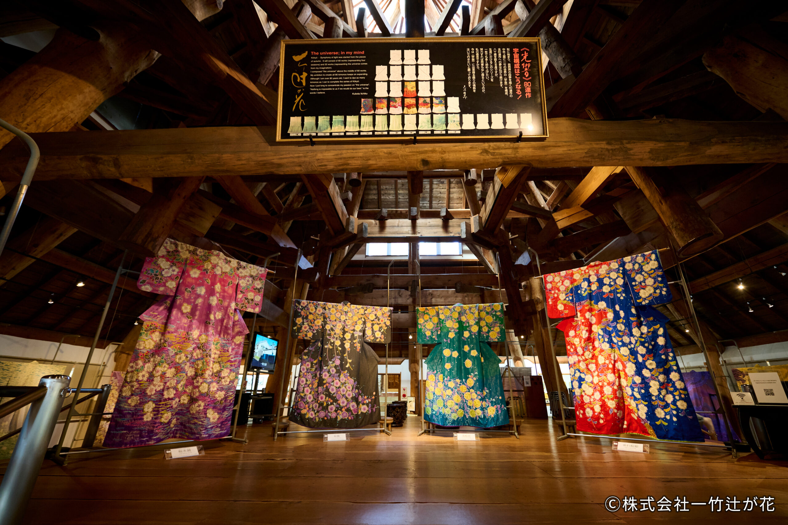美術館・博物館めぐり｜雨音と楽しむ「一竹辻が花」の幻像、久保田一竹美術館