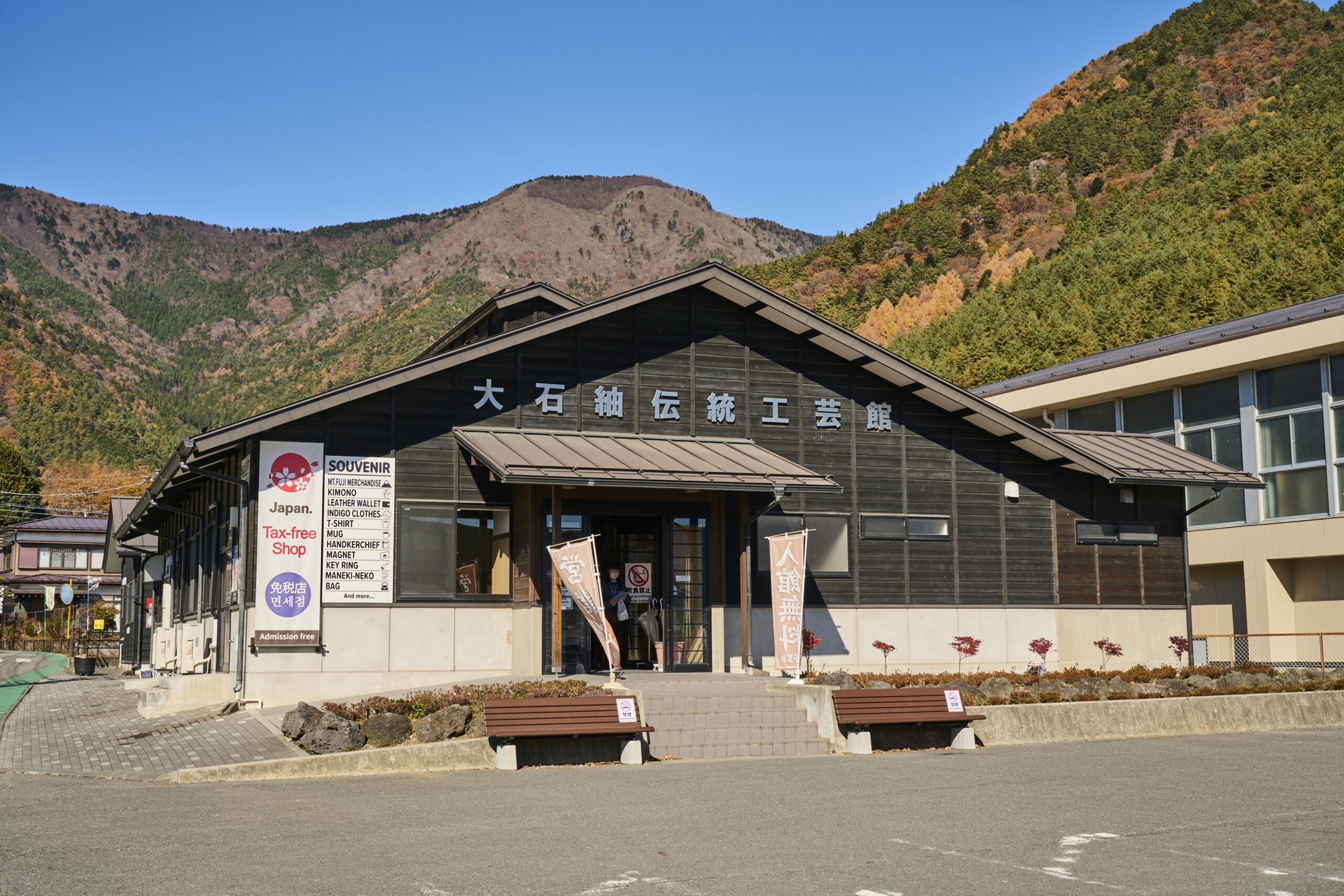 草木染めと手織りが生む大石紬 ― 富士河口湖町の職人が守る伝統の美